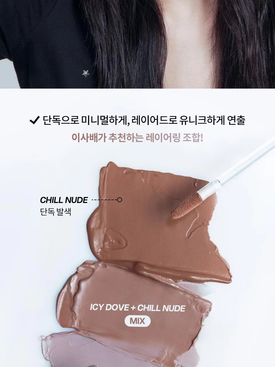 [NEW/이사배브랜드] 투슬래시포 클라우드 립 칠러 상세페이지 18